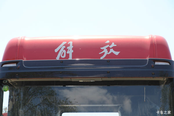 青岛解放 JH6重卡 420马力 8X4 9.5米仓栅式载货车