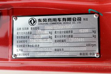 �������ó� ���KR 245���� 6X2 8.6����ʽ�ػ���(DFH5250XXYBXV)ͼƬ