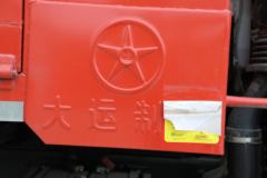 大运 征途 129马力 3.75米自卸车(DYQ3040D5AB)