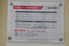 2010款 哈飞 路尊小霸王 标准型 60马力 1.0L面包车