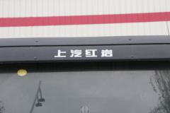 上汽红岩 杰狮C500重卡 350马力 8X4 7.4米自卸车(CQ3316HTVG366L)