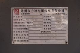 重汽豪沃(HOWO)底盘&nbsp;油罐车底盘图片