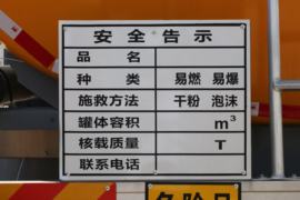 重汽豪沃(HOWO)底盘&nbsp;油罐车上装图片