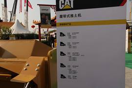 卡特彼勒 推土机&nbsp;推土机外观图片