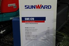 山河智能 SWE470多功能大型履带式挖掘机