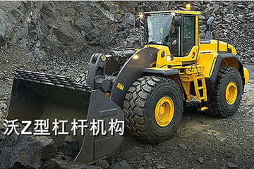 沃尔沃 L250G轮式装载机