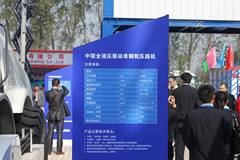 中联 YZ27全液压振动单钢轮压路机