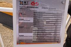 厦工 XG815DL履带式液压挖掘机