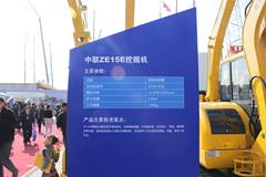 中联 ZE15E小型履带式挖掘机