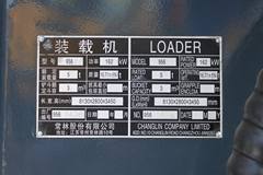 常林 956装载机