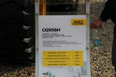 成工 CG956H装载机