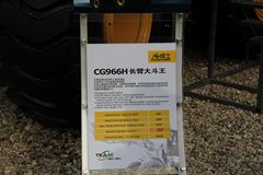 成工 CG966H 长臂大斗王装载机