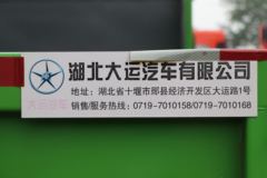 大运 锐胜 102马力 4X2 3.45米自卸车(DYQ3048D5AB)