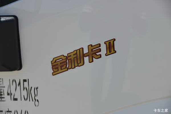 金利卡II载货车新车上市 欢迎到店垂询