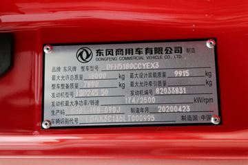 ó KR 245 4X2 6.75Űդʽػ(DFH5180CCYEX3)ͼƬ