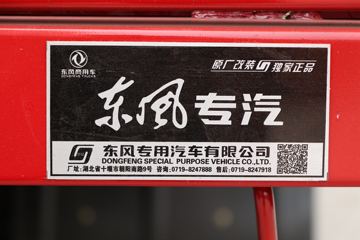 �������ó� ���KR 245���� 4X2 6.75���Ű��դʽ�ػ���ͼƬ