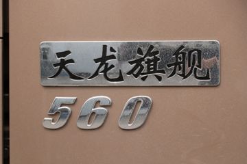 �������ó� �����콢KX 2020�� 560���� 6X4ǣ����(DFH4250CX2)ͼƬ