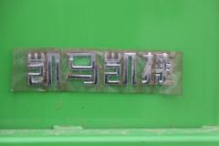 凯马 凯捷HM6 156马力 4X2 4.16米自卸车(KMC3046HA33D5)