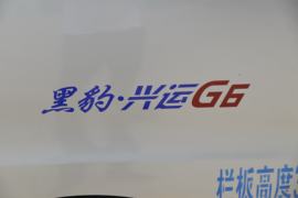 兴运&nbsp;载货车外观                                                图片