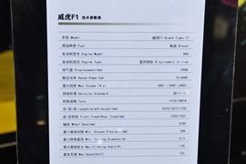 威虎TUV&nbsp;皮卡驾驶室                                               图片