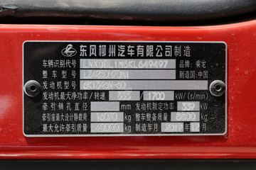 H7ؿ 460 6X4 LNGǣ(485)()(LZ4250H7DM1)ͼƬ