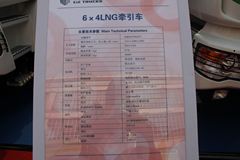 联合卡车 U375重卡 375马力 6X4 LNG牵引车(SQR4251N6ZT4) 联合卡车 U375重卡 375马力 6X4 LNG牵引车(SQR4251N6ZT4)