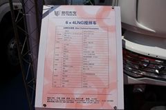 联合卡车U375 375马力 6X4 LNG混凝土搅拌车(SQR5251GJBN6T4-1)