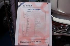 联合U系&nbsp;混凝土搅拌车底盘                                                图片