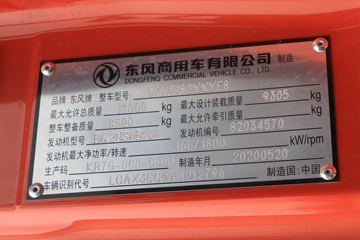 ó KR 230 4X2 9.75ʽػ()(DFH5180XXYE8)ͼƬ