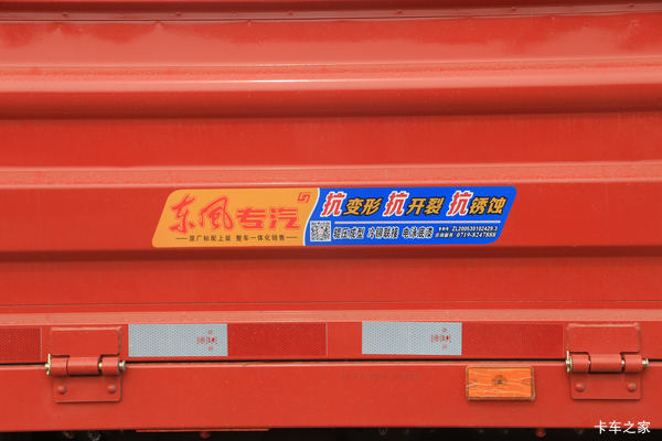 东风天锦KR载货车汉中市火热促销中 让利高达0.3万