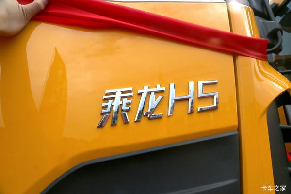 乘龙H5自卸车限时促销中 优惠0.2万