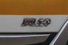 福田 奥铃速运 156马力 4X2 5.2米易燃气体厢式运输车(国六)(荣沃牌)(QW5120XRQ)