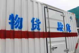 福田欧马可底盘&nbsp;爆破器材运输车上装图片