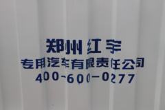 福田 欧马可S3系 131马力 4X2 4.07米易燃气体厢式运输车(国六)(红宇牌)(HYJ5040XRQ-BJ)