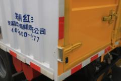 福田 欧马可S3系 131马力 4X2 4.07米易燃气体厢式运输车(国六)(红宇牌)(HYJ5040XRQ-BJ)
