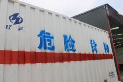 福田 欧马可S3系 131马力 4X2 4.07米易燃气体厢式运输车(国六)(红宇牌)(HYJ5040XRQ-BJ)