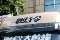 福田 奥铃大黄蜂 210马力 6.8米排半栏板载货车(BJ1188VGPHK-A1)