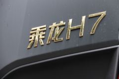 乘龙H7载货车320马力，让你想象不到的钜惠