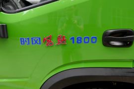 风驰&nbsp;垃圾运输车外观图片