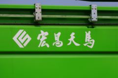 一汽解放 新J6P重卡 460马力 8X4 6.5米自卸车(CA3310P66K24L2T4AE5)