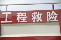 凯马 K6福来卡 110马力 4X2 救险车(KMC5042XXHA33S5)