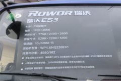福田 瑞沃ES3 220马力 6X2 5.2米自卸车(国六)(BJ3244DMPFB-01)