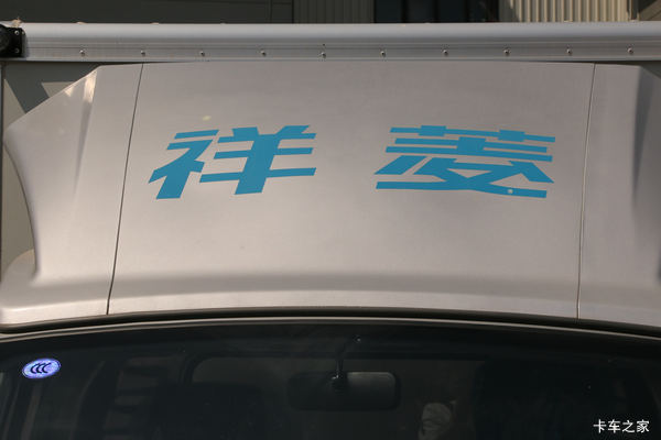 北汽福田祥菱甘肃兰州祥云店年末锯惠来袭!