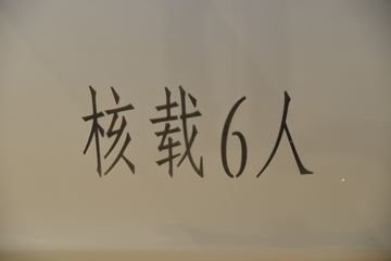 �� С��ʨX30L 102���� 6�� 1.5L����;���ó�(����)ͼƬ