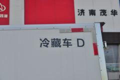 长安跨越王X1 标准版 1.5L 112马力 2.99米冷藏车(国六)(SC5031XLCXDD66)