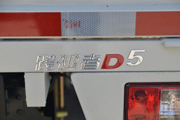 ������Խ��D5 PLUS ��׼�� 1.6L 122���� 3.75�׵�������С��(����)ͼƬ