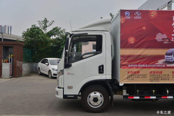 超运C系载货车限时促销中 优惠0.6万