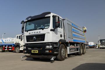 中国重汽 SITRAK C5H 310马力 6X4 多功能抑尘车(绿叶牌)(JYJ5256TDYF)