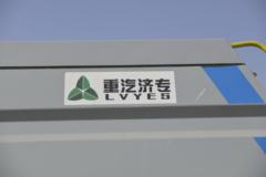 中国重汽 SITRAK C5H 310马力 6X4 多功能抑尘车(绿叶牌)(JYJ5256TDYF)