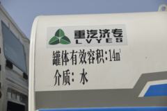 中国重汽 汕德卡SITRAK G5H 310马力 6X4 洒水车(绿叶牌)(JYJ5256GSSF)